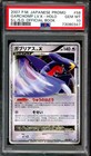 Garchomp LV.X 