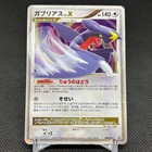 Garchomp LV.X 