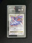 Garchomp LV.X 