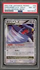 Garchomp LV.X 