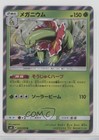 Meganium