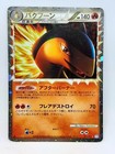 Typhlosion