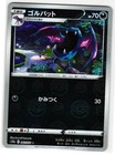 Golbat