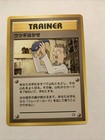 Professor Elm