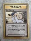 Professor Elm
