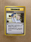 Professor Elm