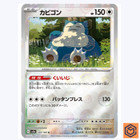 Snorlax