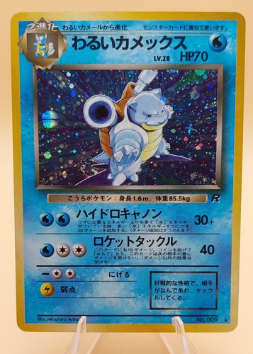 Dark Blastoise