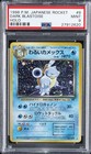 Dark Blastoise