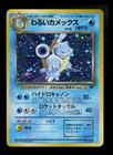 Dark Blastoise