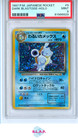 Dark Blastoise