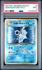 Dark Blastoise