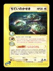 Buried Fossil