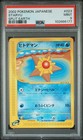 Staryu