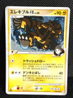 Electivire