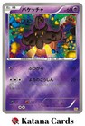 Pumpkaboo