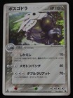 Aggron