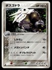 Aggron