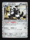 Aggron