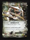 Aggron