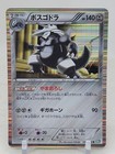 Aggron