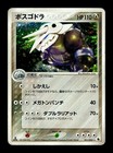 Aggron