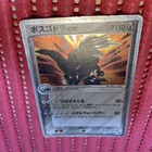 Aggron