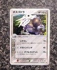 Aggron