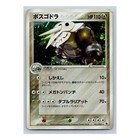 Aggron