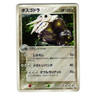 Aggron