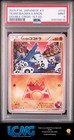 Team Magma's Aron