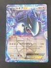Lugia EX