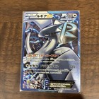Lugia EX