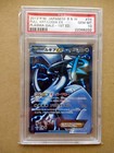Lugia EX