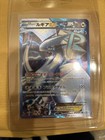 Lugia EX