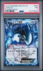 Lugia EX