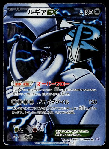 Lugia EX