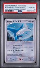 Alto Mare's Latios