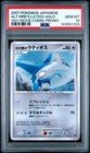 Alto Mare's Latios