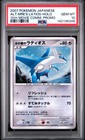 Alto Mare's Latios