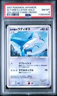 Alto Mare's Latios