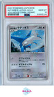 Alto Mare's Latios