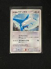 Alto Mare's Latios