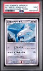 Alto Mare's Latios