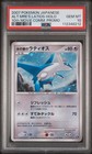 Alto Mare's Latios