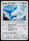 Alto Mare's Latios