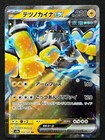 Iron Hands Ex