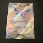 Wigglytuff EX