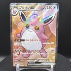 Wigglytuff EX