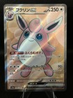 Wigglytuff EX